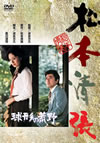 ??\???????2010X???31??????????M???㱄?? [DVD]