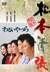 ????????????2010X???31??????????M???㱄?? [DVD]