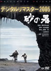???? ????????????005??2010X???31??????????M???㱄?? [DVD]
