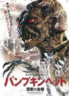 ????????????? E????H? [DVD]