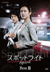 ??????????? BOX II??4??T??? [DVD]