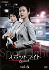 ??????????? Vol.6 [DVD]