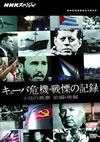 NHK?????c? ?????????????? ??????゠ ??V??V??2??T??? [DVD]