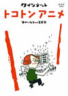 ????????? ?????????? ????????⸍??M [DVD]