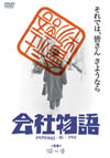 ?C?? MEMORIES OF YOU [DVD]