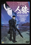 ⸍? JIN-ROH [DVD]