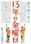 ???????c???13X?????? [DVD]