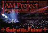 JAM Project[?M Project Hurricane Tour 2009 Gate of the Future??2??T??? [DVD]