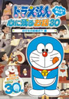 ????????? ???????????^????????0????????H?[???V [DVD]