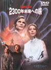 2300X??????('76P???2009X?2??28??????????M????? [DVD]