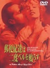 ???????Y?????R????('81P???2009X?2??28??????????M????? [DVD]