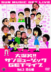 C??K?!!???????????ET???? Vol.3 ??^?V [DVD]