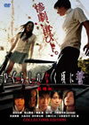 ????? ?????????????? ??????????c???????????M????c?? [DVD]