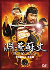 㵋?????? ?????????J????? ???V?? DVD-BOX3??8??T??? [DVD]
