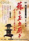 ???????L? ??H???????????? [DVD]