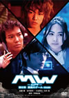 MW-????K?J???????????? [DVD]