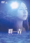 ]?? ?????????㳌?? [DVD]
