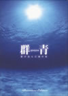 ]?? ?????????㳌?? ????????????c???????????M????c????T??? [DVD]