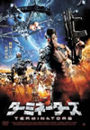 ?????????? TERMINATORS [DVD]