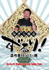 ??????1???????[?J??????????? [DVD]