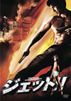 ??????!! [DVD]