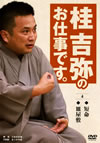 ???[????[??????????4 ????????????? [DVD]