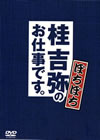 ???[????[????????????<??<??4??T??? [DVD]
