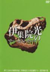 ????????????????????C????????⹉???????? ???????⍸N???d????????㦅?Z [DVD]