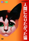 ???e??L ⸍???????????c??? [DVD]