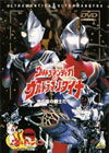 ??? ???????????c??????????????? ???????J????????????c??????????ゥ???? [DVD]