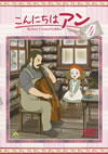 ??????<? ????Before Green Gables 4 [DVD]