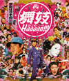 ??E?Haaaan[?[?[???2??T??? [Blu-ray]
