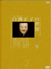 ?e????? ??????? 2 [DVD]