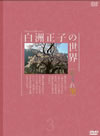 ?e????? ??????? 3 [DVD]
