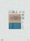 ?e????? ?????????4??T??? [DVD]