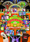 ETV50 ??c????ゥ???? ????[??????????????????[?????????????[?C??? [DVD]