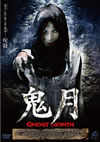 K?? [DVD]