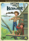???????????T??? ????????????? [DVD]