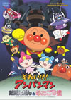 ????????[????????? ??????????????????? [DVD]