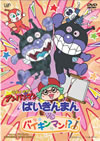 ????????[????????? ??????????vs?????????? [DVD]