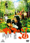????䉷 ?????????????c?????2??T??? [DVD]