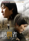 䦅???-Host[?Guest-('06???? [DVD]