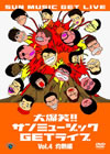 C??K?!!???????????ET???? Vol.4 ??G [DVD]