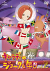 ??c????c???????? Vol.2 [DVD]