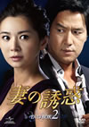 E???? DVD-BOX2??5??T??? [DVD]