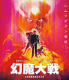 X?C? [Blu-ray]