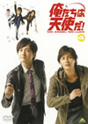 ⽍???<?⻐??[?NO ANGEL NO LUCK 4 [DVD]
