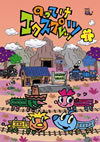 ??c????????????? Vol.1 [DVD]