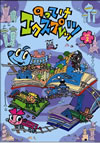 ??c????????????? Vol.2 [DVD]