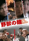 ???c???'96E?? [DVD]